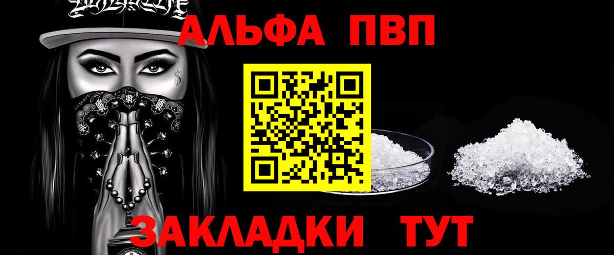 A PVP крисы CK  Вход с VPN  Alpha PVP мука  Лысьва  Alpha-PVP  A-PVP кристаллы 