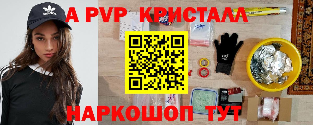 Альфа ПВП VHQ Лысьва