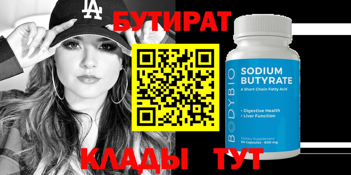 БУТИРАТ оксана  Вход с VPN  Лысьва 