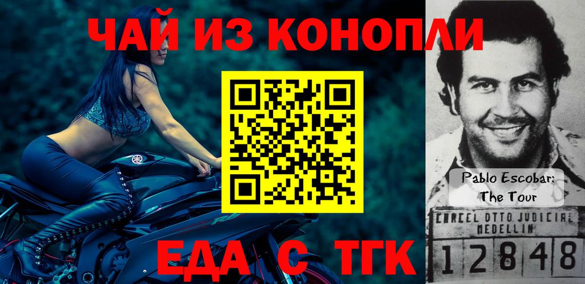 Лысьва  Cannafood марихуана  Вход с VPN 