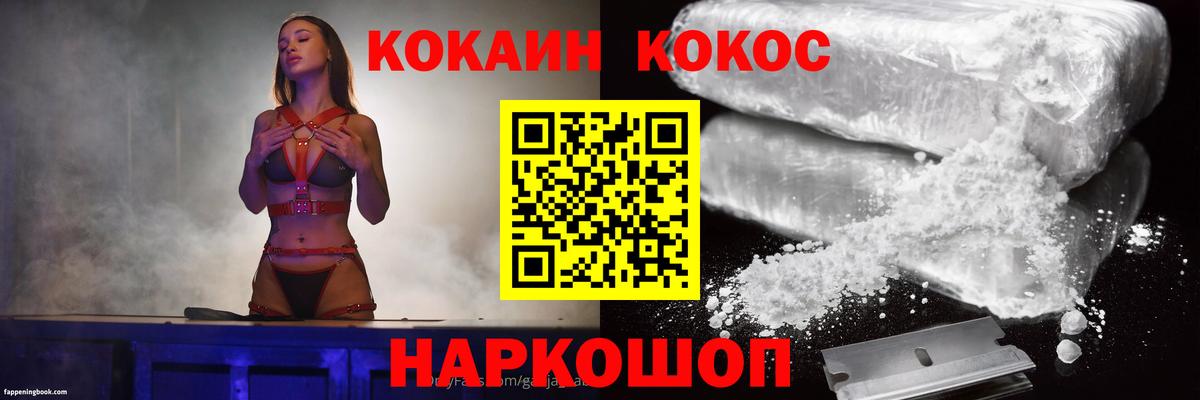 Cocaine  Вход с VPN  Лысьва  Cocaine Колумбийский 