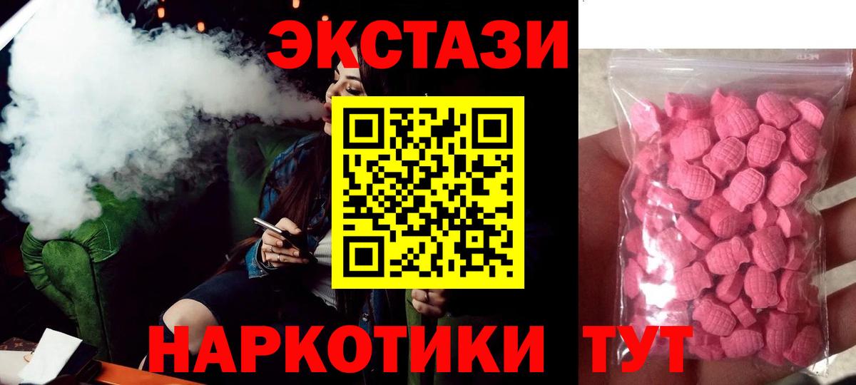 Ecstasy TESLA  Экстази MDMA  omg как зайти  нарко площадка телеграм  Лысьва  Вход с VPN 