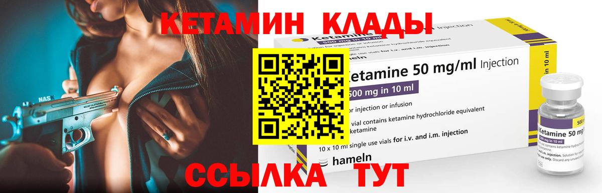 Кетамин VHQ  КЕТАМИН VHQ  Вход с VPN  Лысьва 