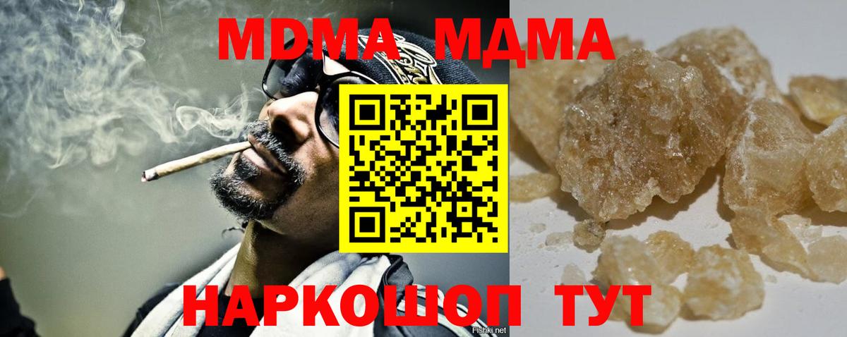MDMA молли  Вход с VPN  МДМА  MDMA VHQ  Лысьва 