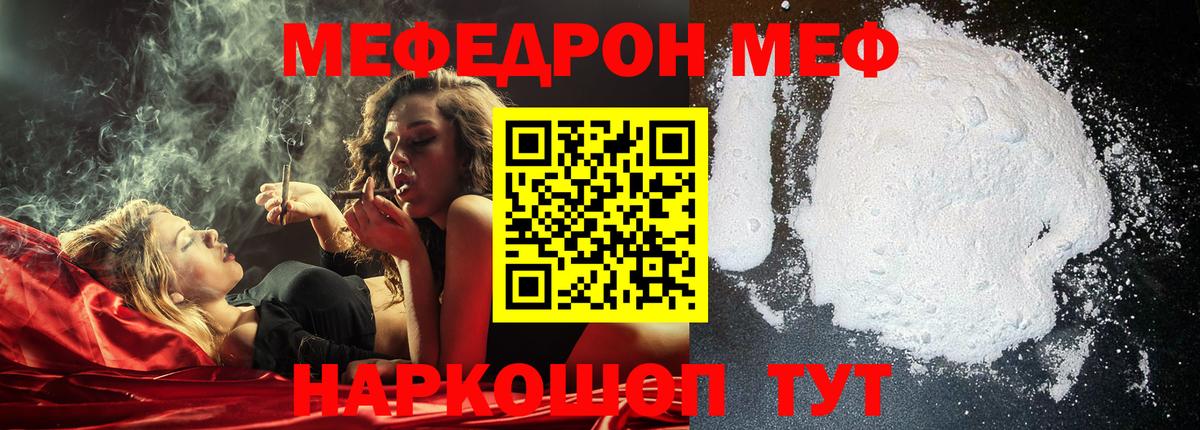 Меф кристаллы Лысьва