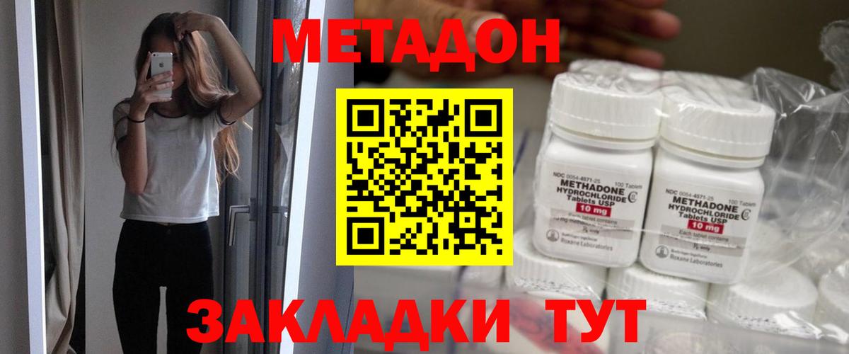 МЕТАДОН VHQ Лысьва
