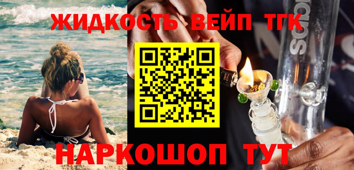 ТГК вейп Лысьва